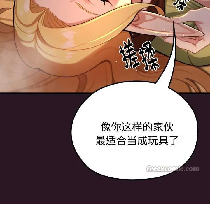 迷霧深處的誘惑第4話