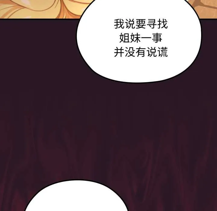 迷霧深處的誘惑第4話