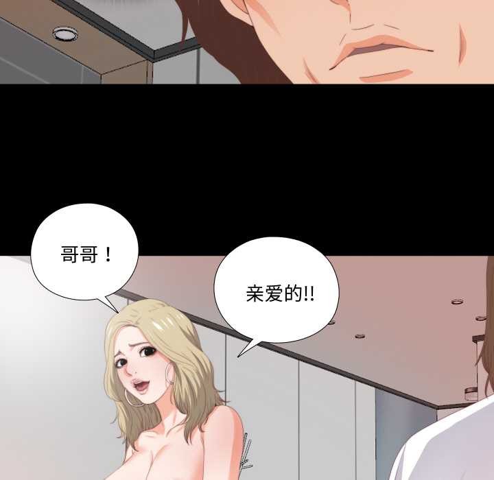 无法上色的关係第7話