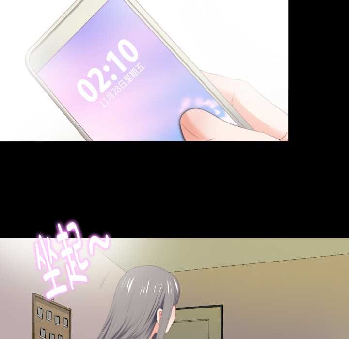 無法上色的關係第7話