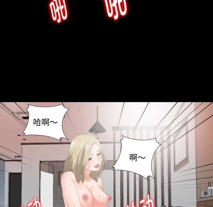 无法上色的关係第7話