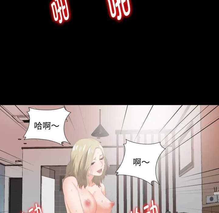 無法上色的關係第7話