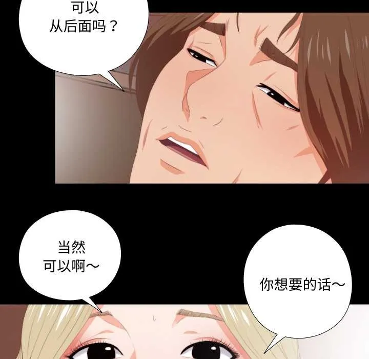 無法上色的關係第7話