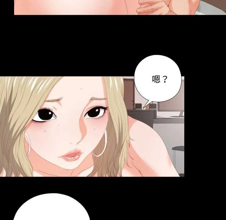 無法上色的關係第7話