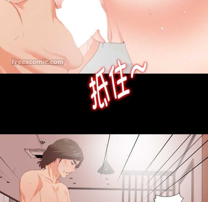 無法上色的關係第7話