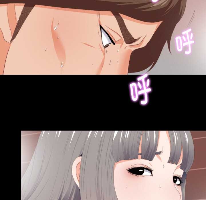 无法上色的关係第7話