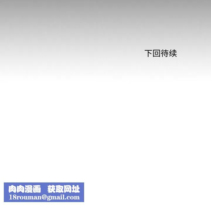 無法上色的關係第7話