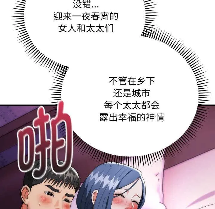 神雕闖都市第22話
