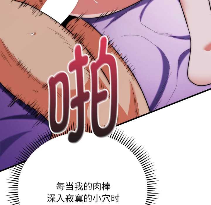 神雕闖都市第22話