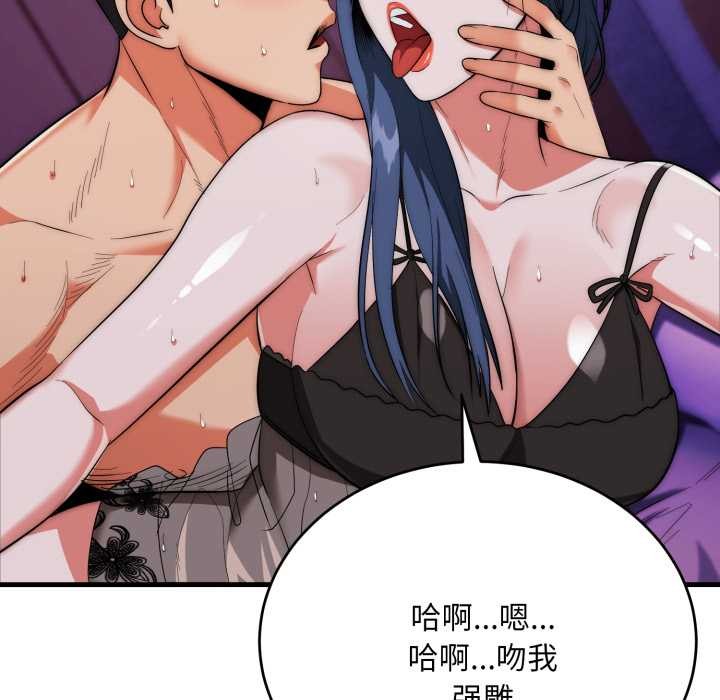 神雕闖都市第22話