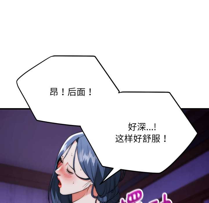 神雕闯都市第22話