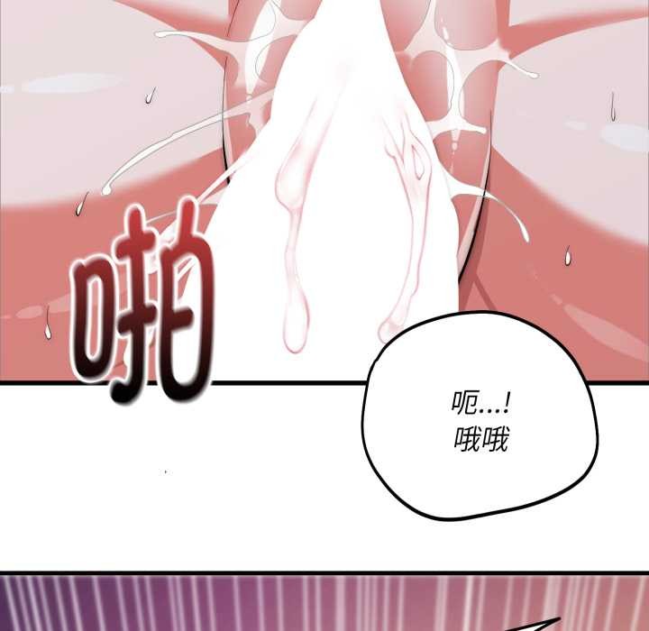 神雕闖都市第22話