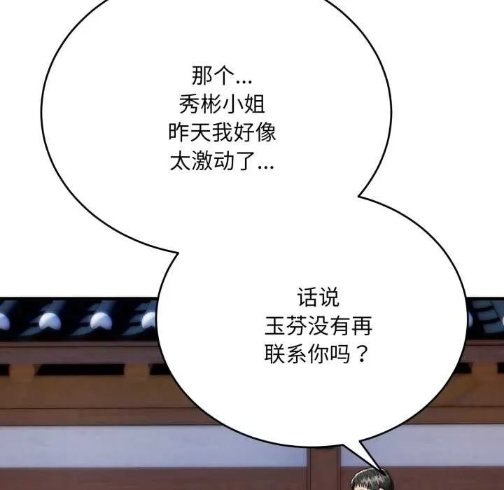 神雕闖都市第22話