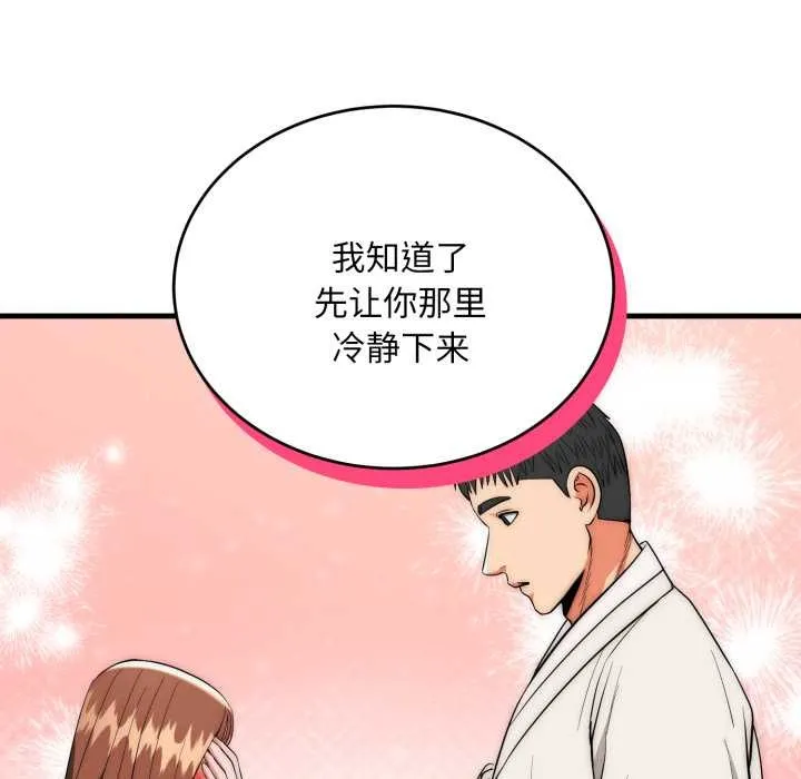 神雕闖都市第22話