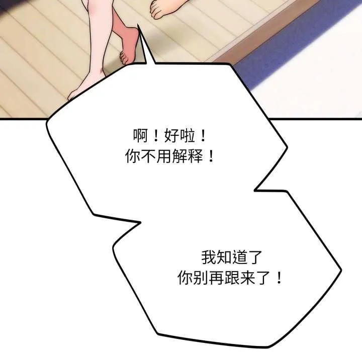 神雕闖都市第22話