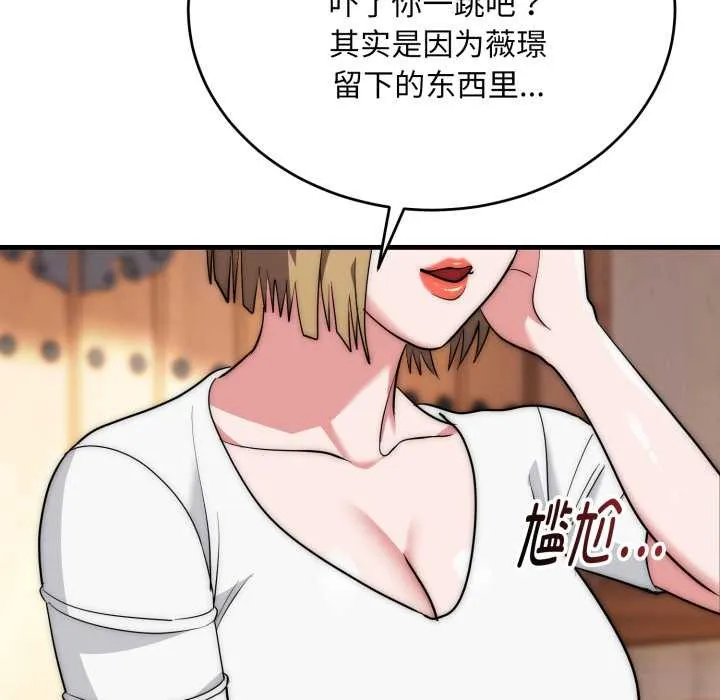 神雕闖都市第22話