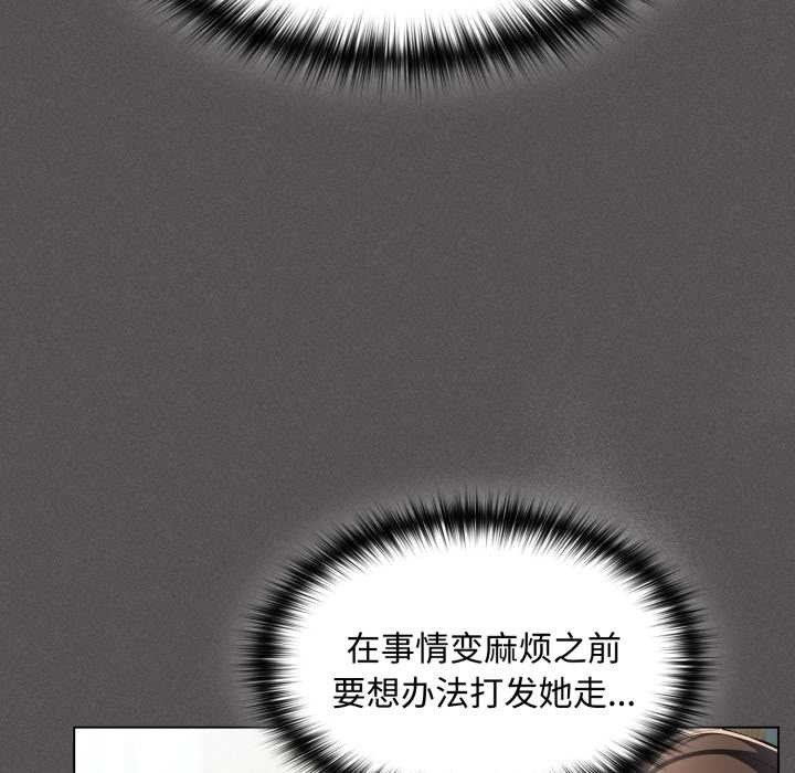 神圣陷阱第26話