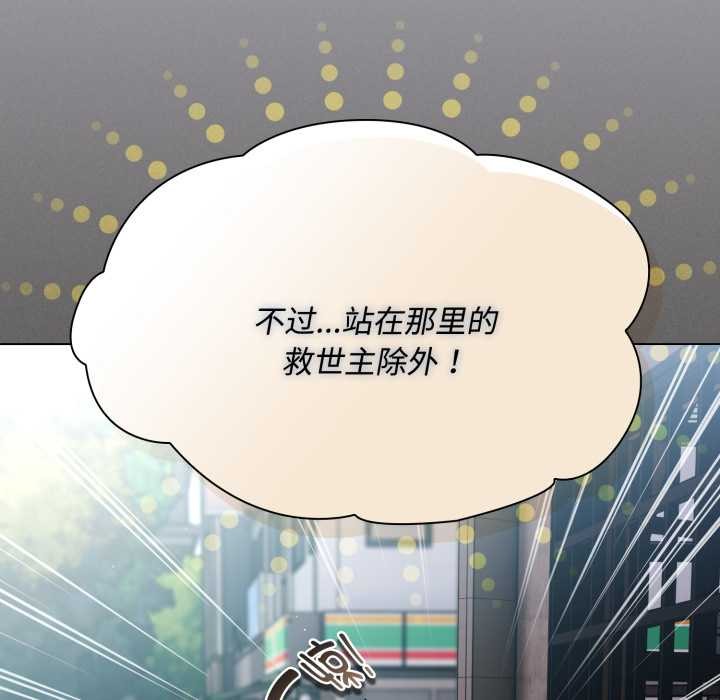 神圣陷阱第26話