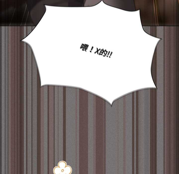 神聖陷阱第26話