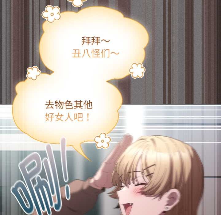 神圣陷阱第26話