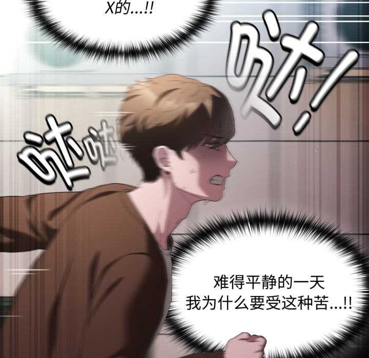 神圣陷阱第26話