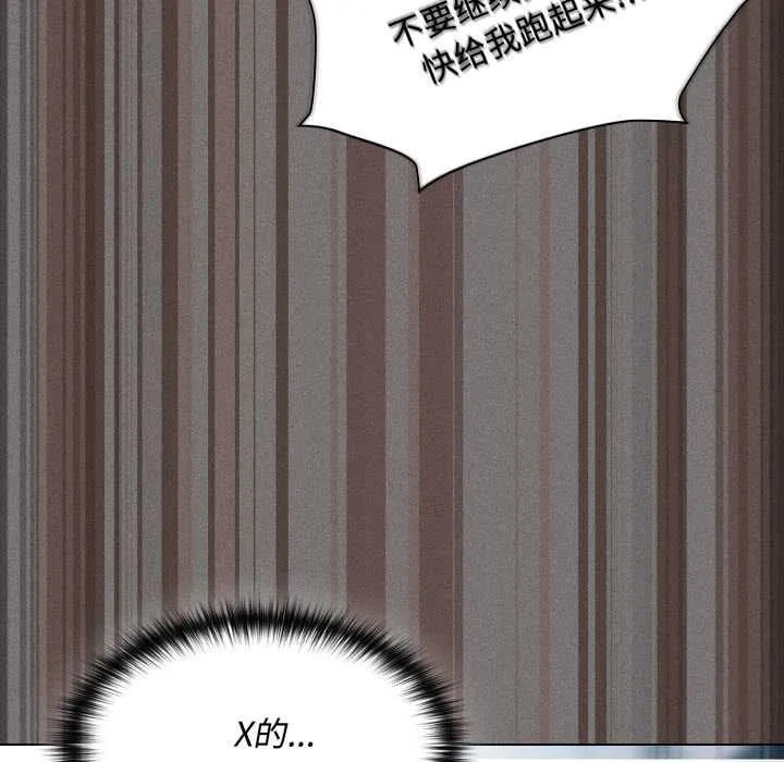 神聖陷阱第26話