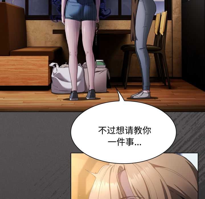 神聖陷阱第26話