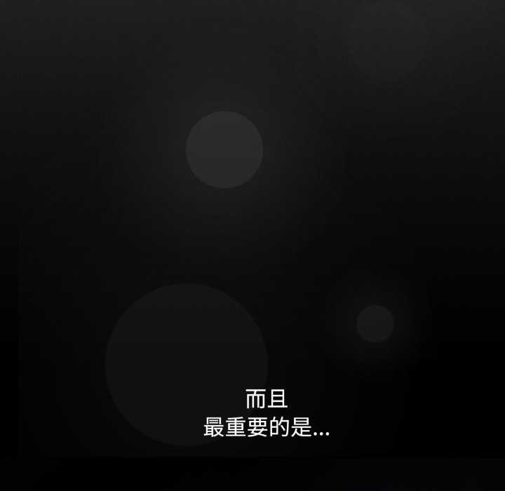神圣陷阱第26話