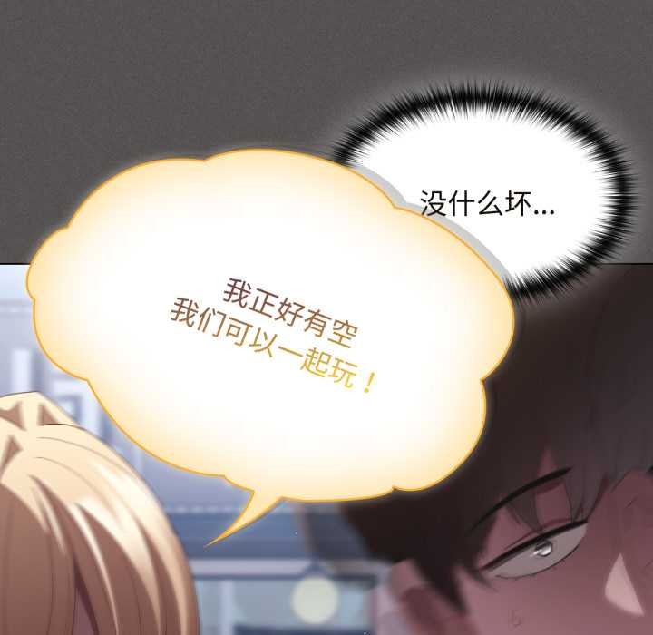 神聖陷阱第26話