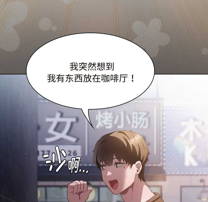 神圣陷阱第26話