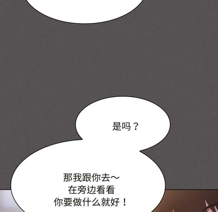 神聖陷阱第26話