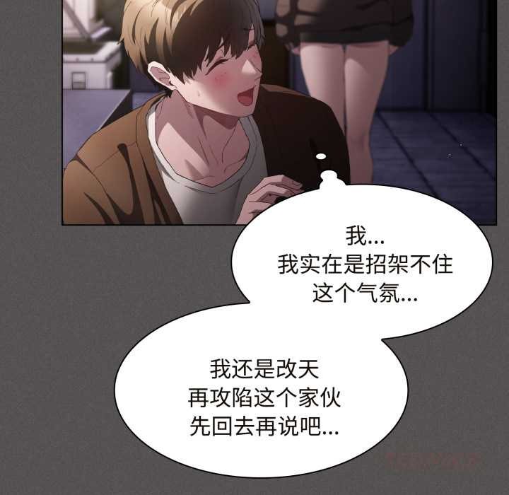 神圣陷阱第26話