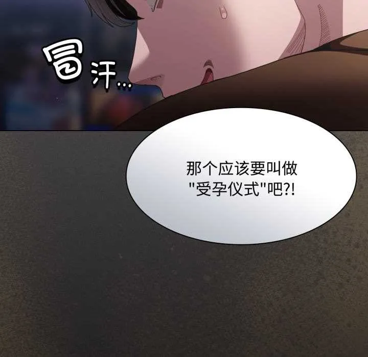 神聖陷阱第26話