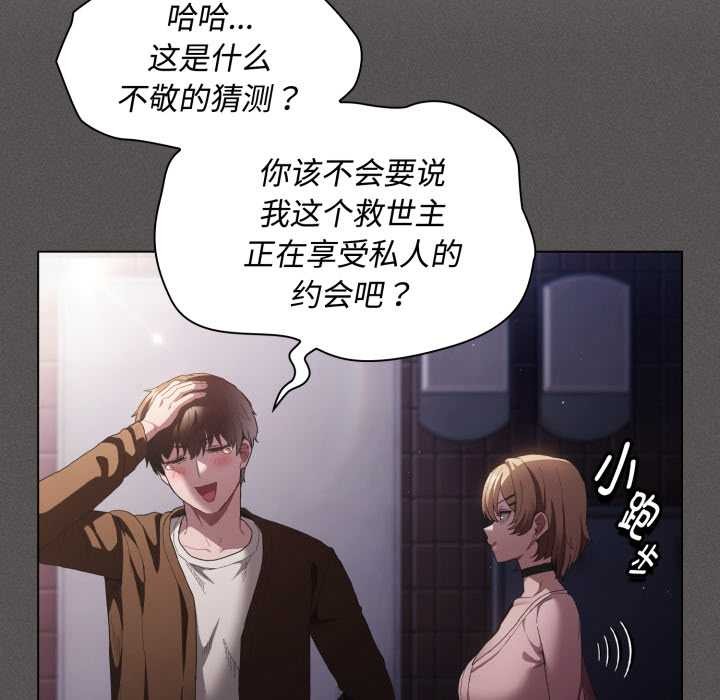 神圣陷阱第26話