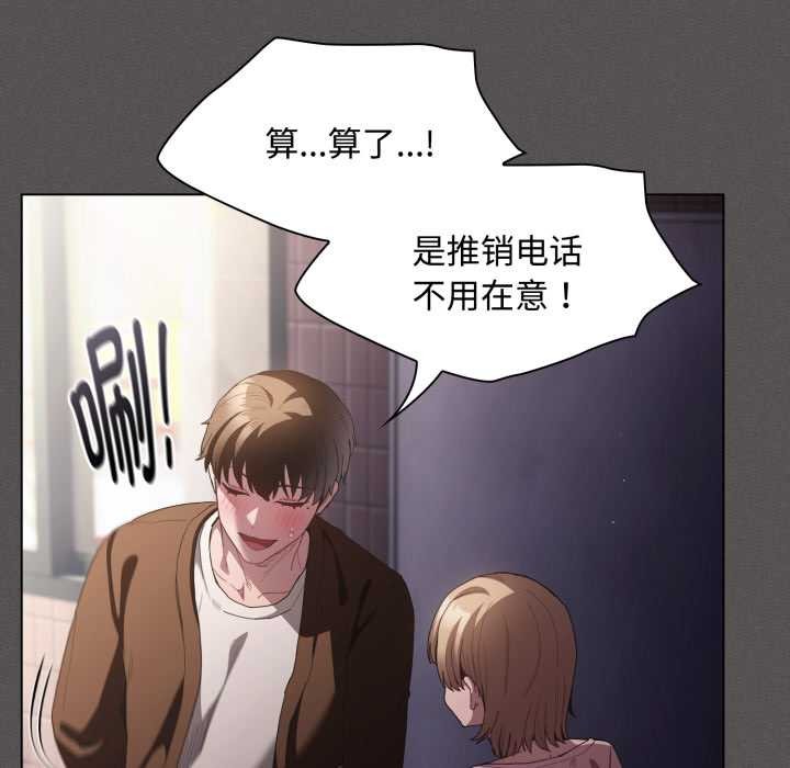 神圣陷阱第26話