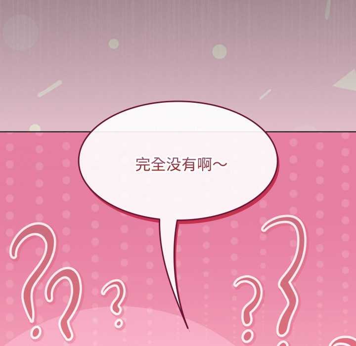 神聖陷阱第26話