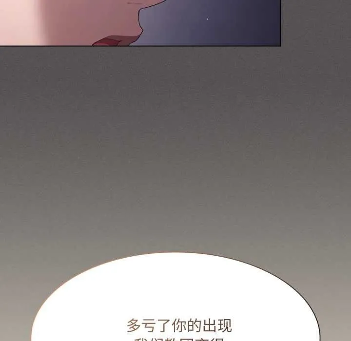 神聖陷阱第26話
