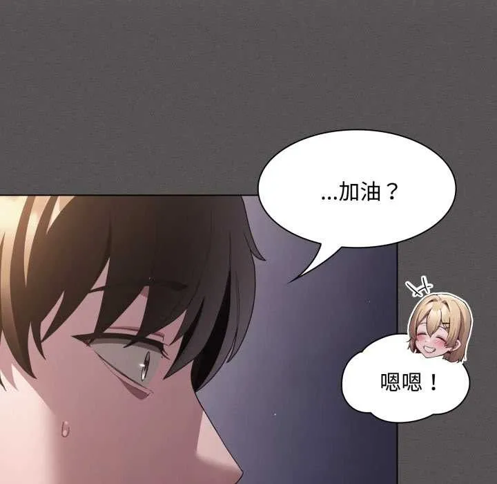 神聖陷阱第26話