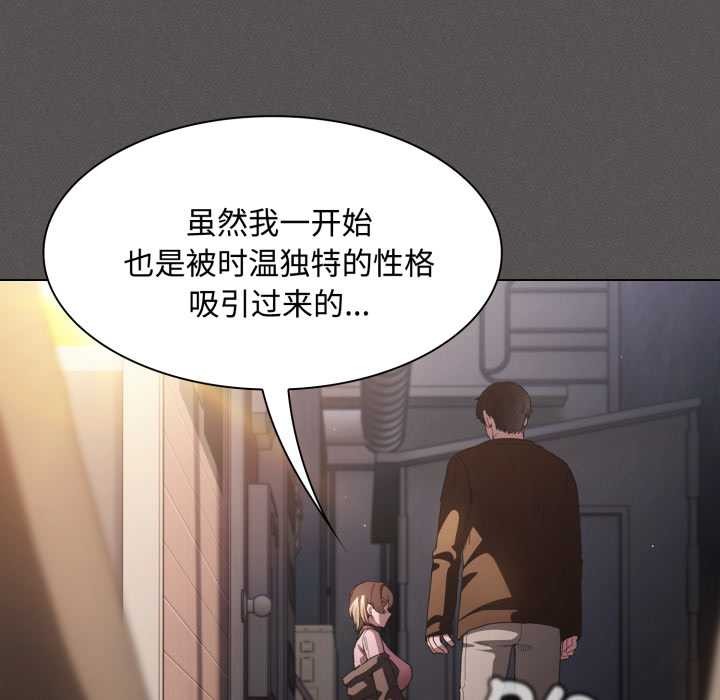 神圣陷阱第26話