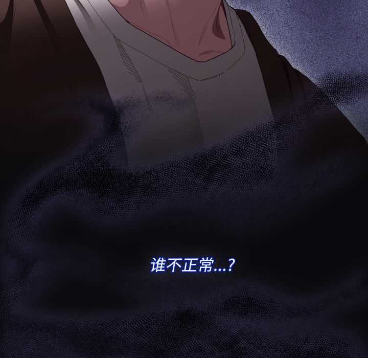 神圣陷阱第26話