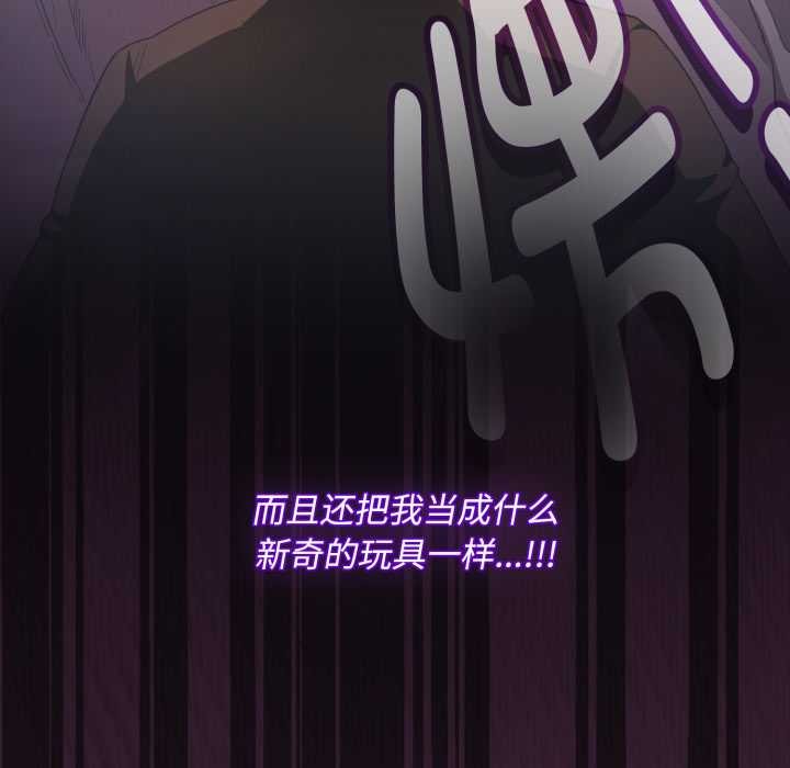 神聖陷阱第26話