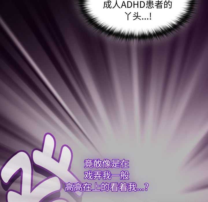 神聖陷阱第26話