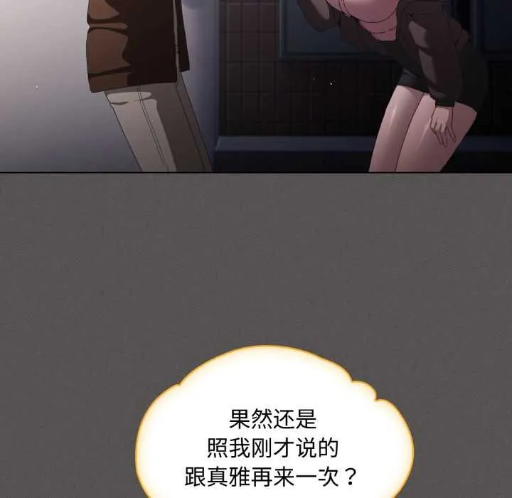 神聖陷阱第26話