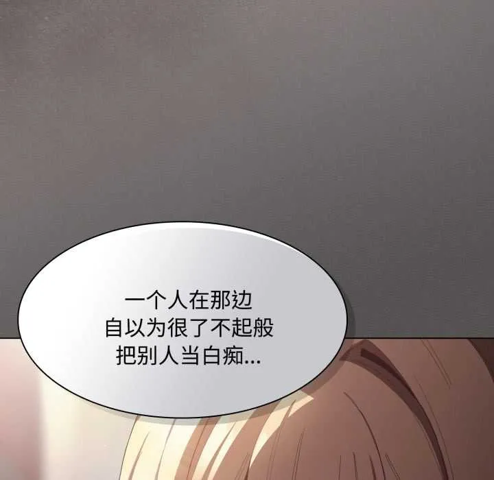 神聖陷阱第26話