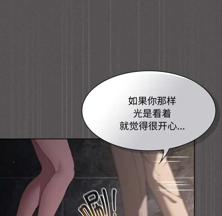 神聖陷阱第26話
