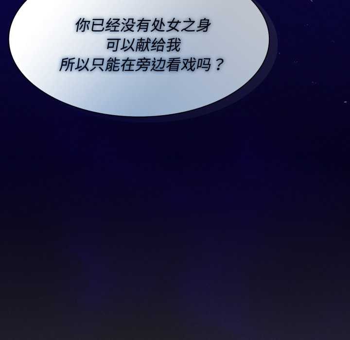 神圣陷阱第26話