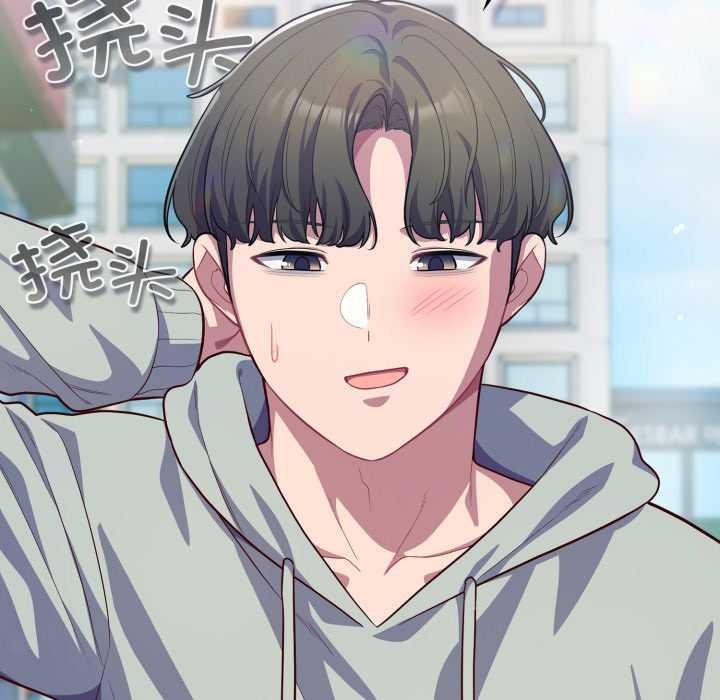 喵來的戀愛第50話