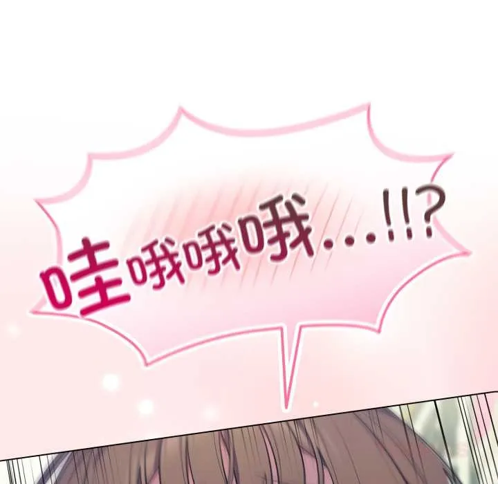 喵來的戀愛第50話