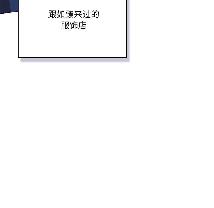 喵来的恋爱第50話