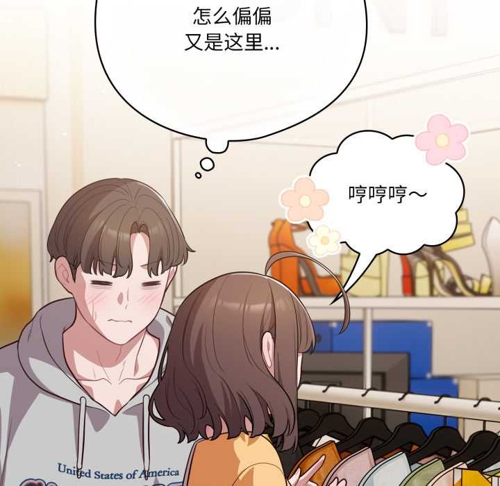 喵来的恋爱第50話